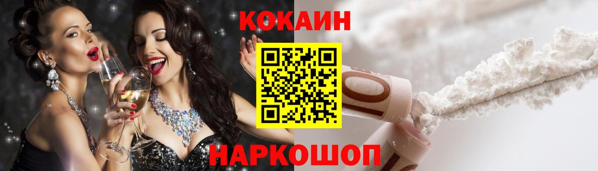 Cocaine 98% Моздок