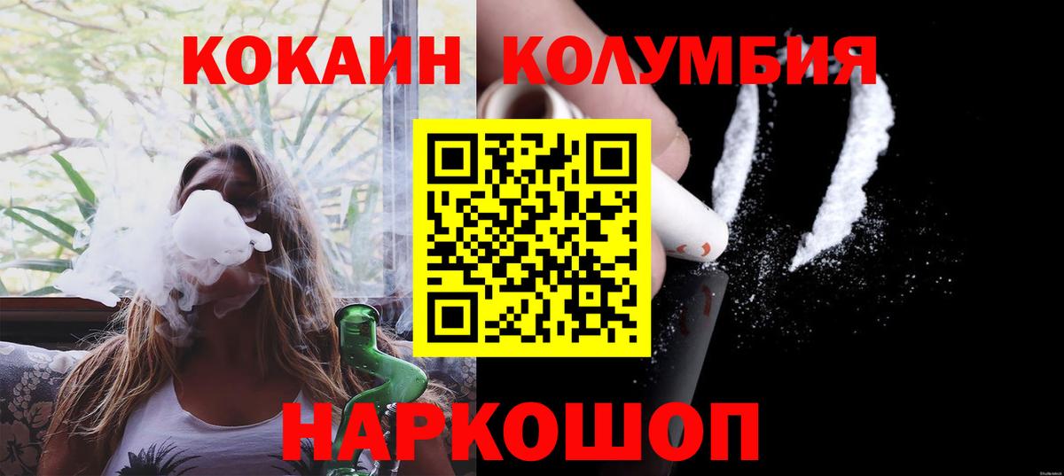 Кокаин Боливия  Вход с VPN  Кокаин  купить наркотик  Кокаин Fish Scale  Моздок 