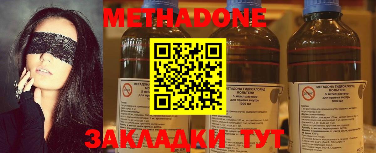 Метадон мёд  OMG вход  Моздок  Вход с VPN 