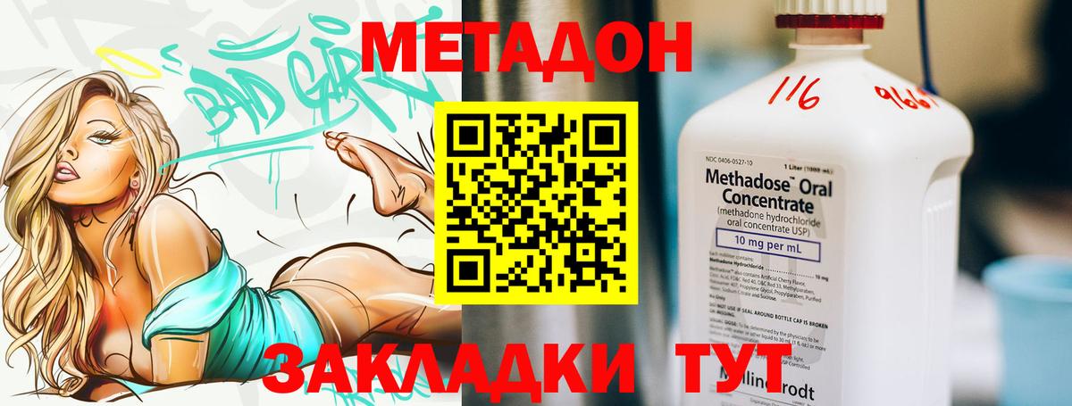 МЕТАДОН VHQ Моздок